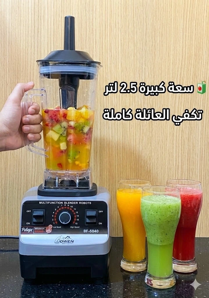 أقوى خلاط في السوق وصل! 9500 واط من القوة الجبارة!