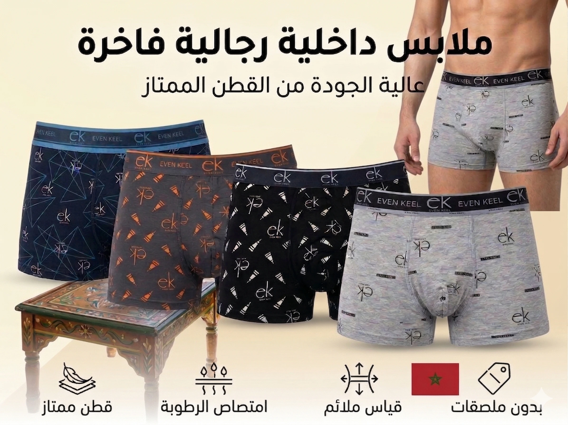بوكسر قطني فاخر