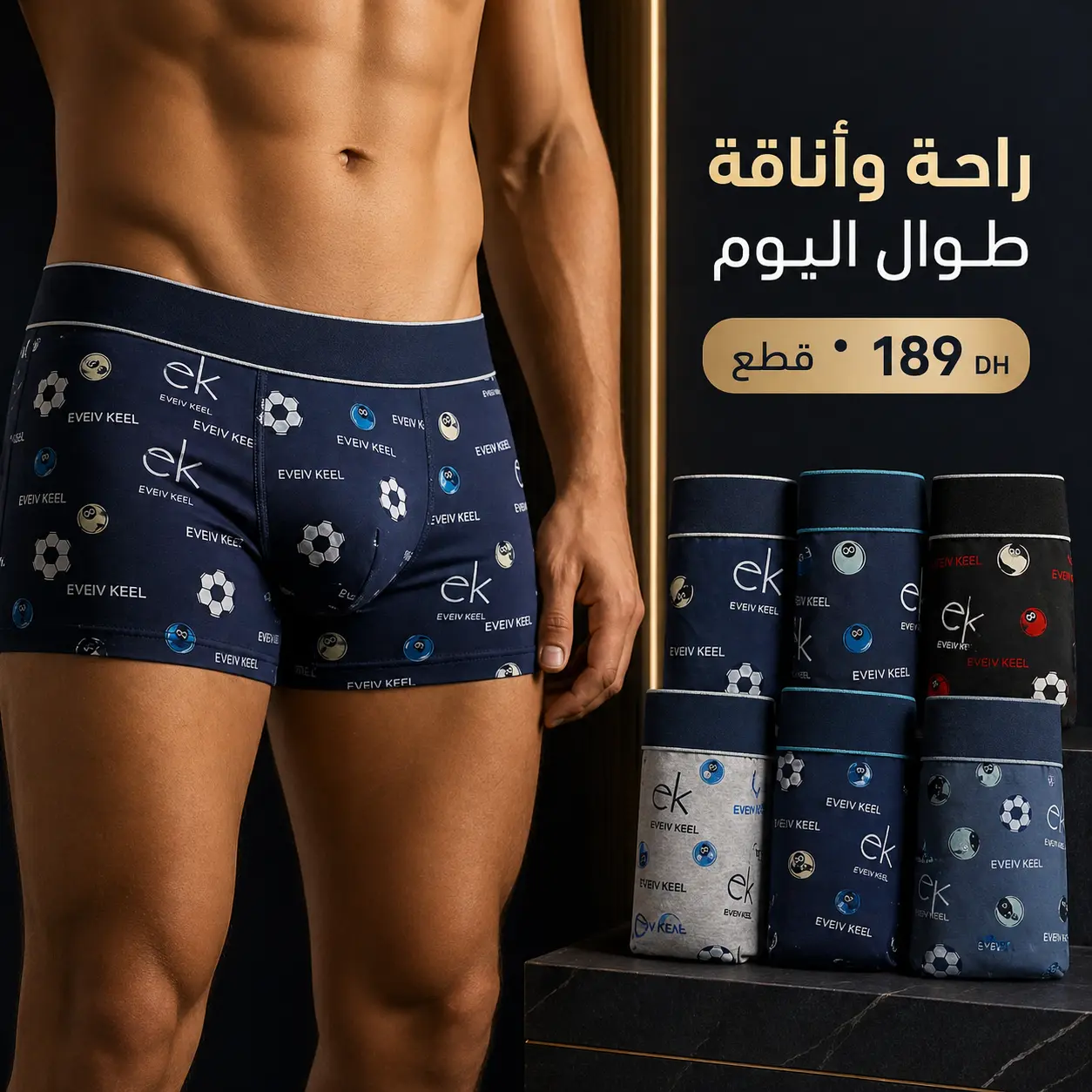 بوكسرات فاخرة مريحة طوال اليوم – عرض محدود اليوم فقط