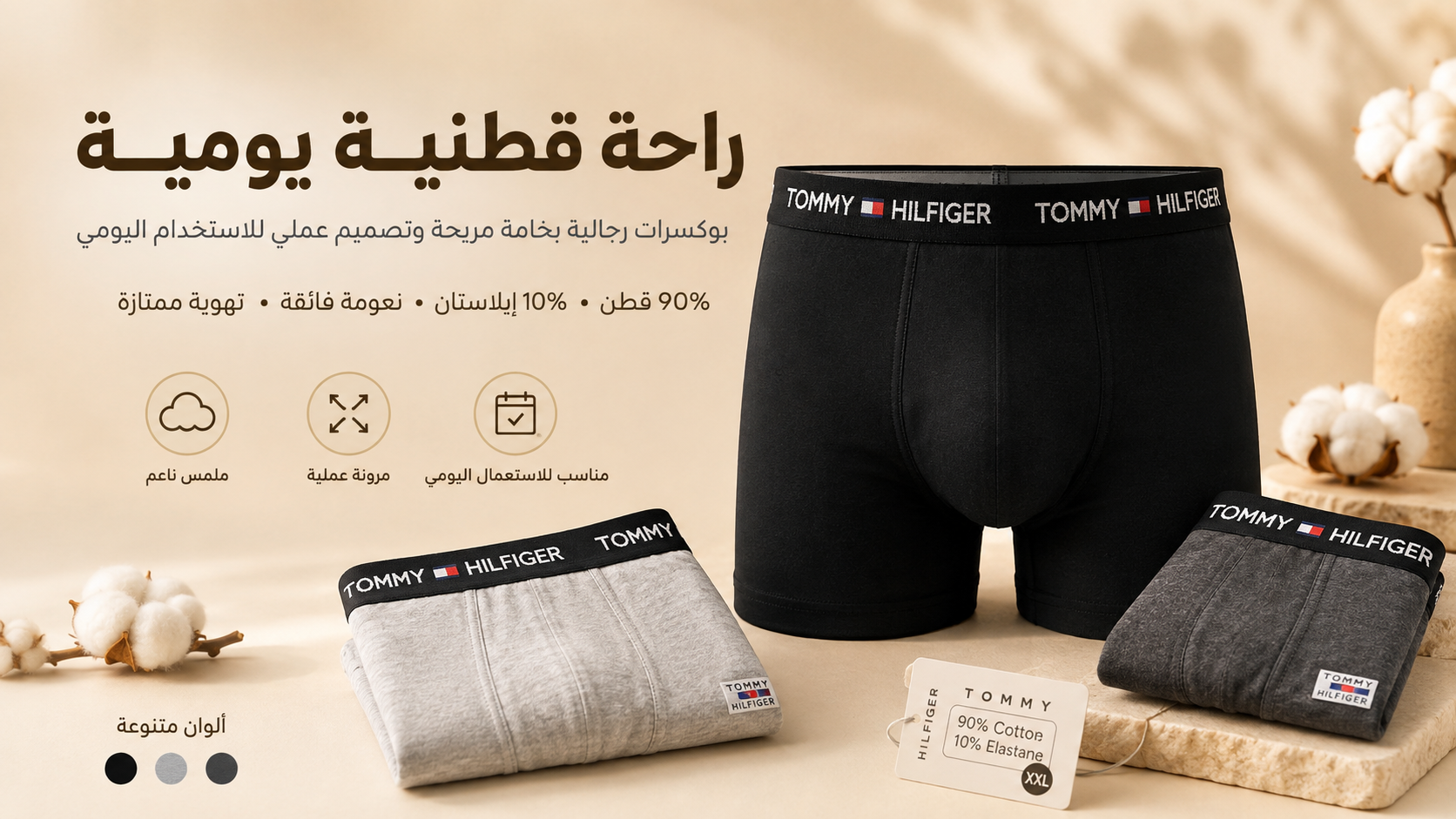 وداعا للحكة و العرق - كالصونات قطنية عالية الجودة
